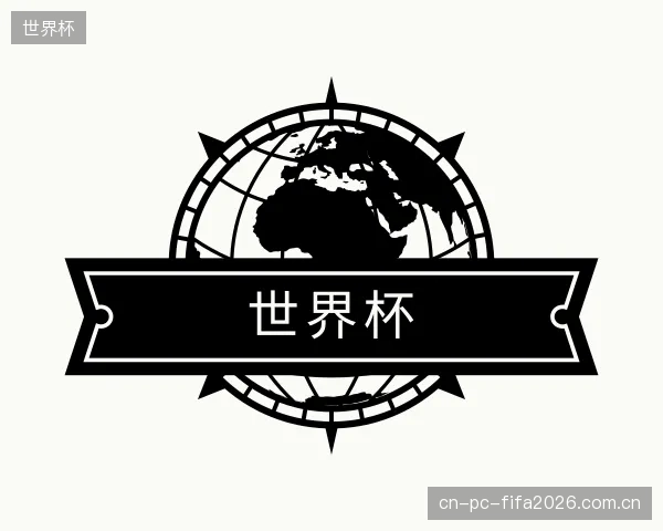 知道世界杯中心
